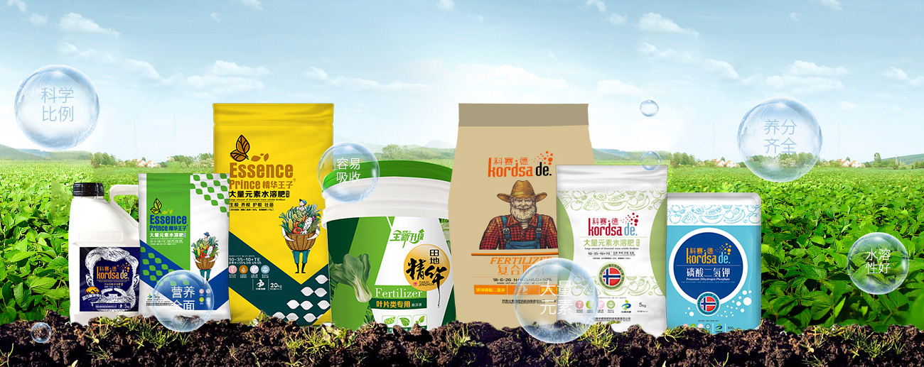 水溶肥料-大宗元素水溶肥-含氨基酸水溶肥料-高塔复合肥-水溶肥生产厂家-万利官网