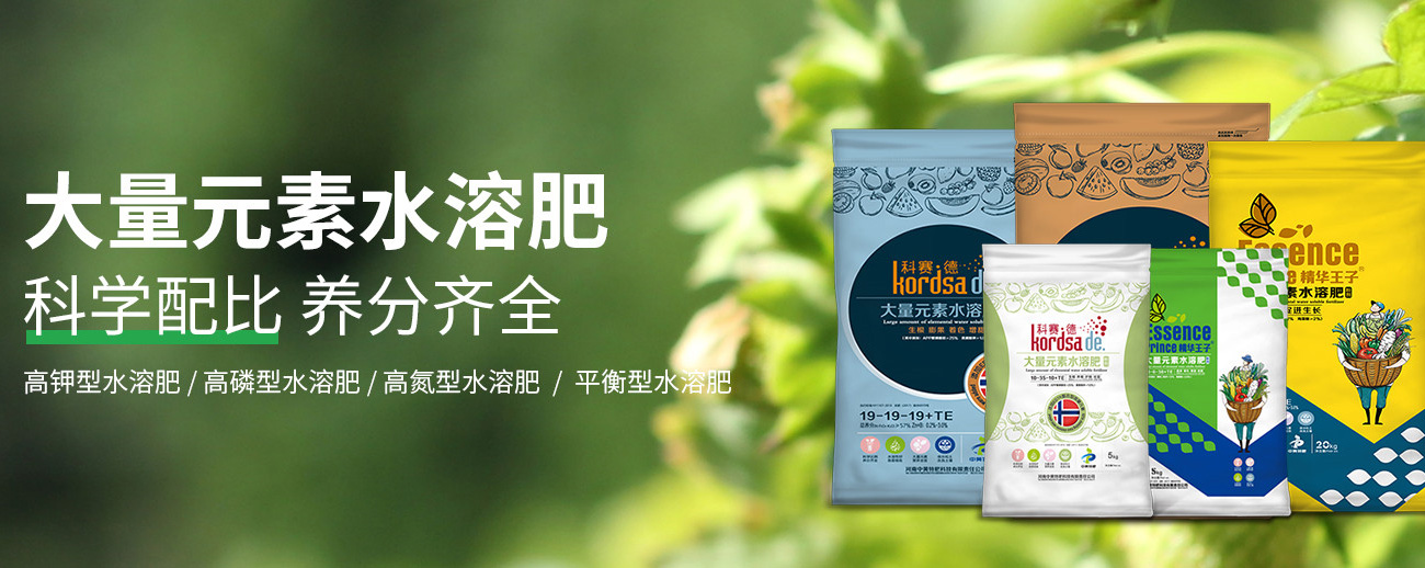 水溶肥料-大宗元素水溶肥-含氨基酸水溶肥料-高塔复合肥-水溶肥生产厂家-万利官网