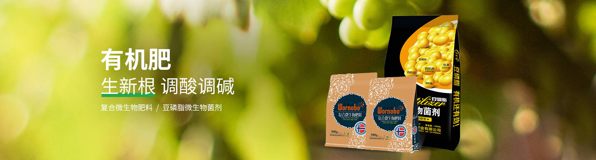 水溶肥料-大宗元素水溶肥-含氨基酸水溶肥料-高塔复合肥-水溶肥生产厂家-万利官网