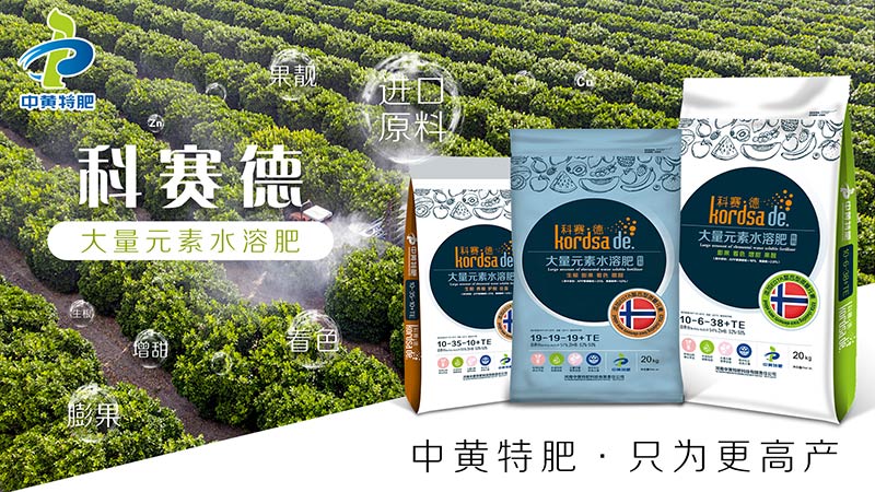 河南万利官网特肥水溶肥系列